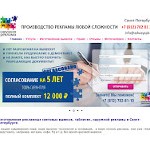 Отзывы людей о adwayspb.ru