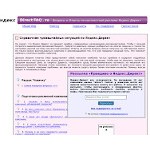 Отзывы людей о adwordsfaq.ru