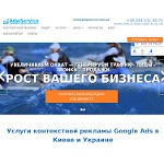 Отзывы людей о adwservice.com.ua
