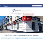 Отзывы людей о aeroplane-media.ru