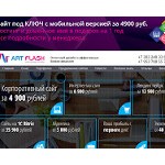 Отзывы людей о af-host.ru