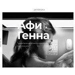 Отзывы людей о afigenna.ru