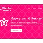 Отзывы людей о agencywayout.ru