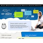 Отзывы людей о air-storm.ru