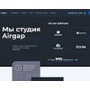 airgap.ru