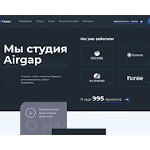 Отзывы людей о airgap.ru