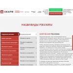 Отзывы людей о akary.ru