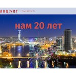 Отзывы людей о akcent-rf.ru