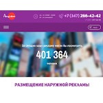 Отзывы людей о akcentufa.ru