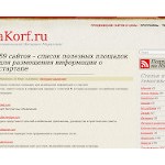 Отзывы людей о akorf.ru