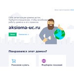 Отзывы людей о aksioma-uc.ru
