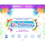 Отзывы людей о akvarel73.ru