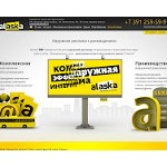 Отзывы людей о alaska24.ru
