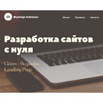 Отзывы людей о alenkinwork.ru