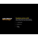 Отзывы людей о alex-tisch.ru