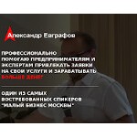 Отзывы людей о alexevgrafov.ru