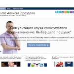 Отзывы людей о alexeydrozdov.ru