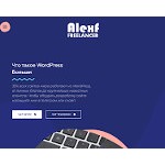 Отзывы людей о alexfreelance.ru