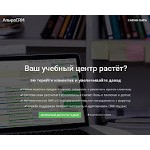 Отзывы людей о alfacrm.pro