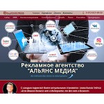 Отзывы людей о alliance-media-nsk.ru