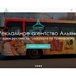 Отзывы людей о alliance-reklama.ru