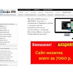 Отзывы людей о alpha-spb.ru