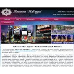 Отзывы людей о alsgrupp.ru