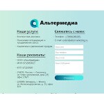 Отзывы людей о altermarketing.ru
