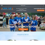 Отзывы людей о altervita-btl.ru