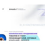 Отзывы людей о amado-id.ru