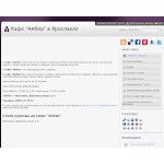 Отзывы людей о amber.ucoz.ru