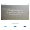 amedia-group.ru