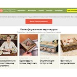 Отзывы людей о annaturchina.ru