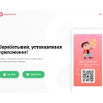 Отзывы людей о appbonus.ru