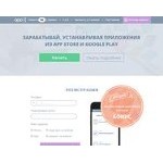 Отзывы людей о appcent.ru