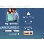 Отзывы людей о apprating.ru