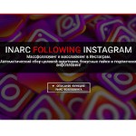 Отзывы людей о arcfollowing.com