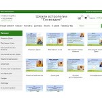 Отзывы людей о astrologi18.ru