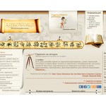 Отзывы людей о astroworld.ru