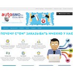 Отзывы людей о autosmo.ru