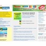 Отзывы людей о aval.ua