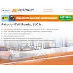 Отзывы людей о avtodor-tr.ru
