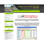 Отзывы людей о avtoexamen.com