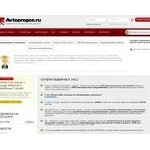 Отзывы людей о avtoprogon.ru