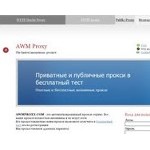 Отзывы людей о awmproxy.com