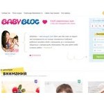 Отзывы людей о babyblog.ru