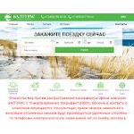 Отзывы людей о balturas.com