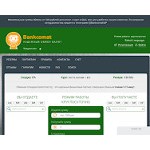 Отзывы людей о bankcomat.com
