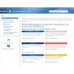 Отзывы людей о banks.webmoney.ru