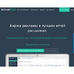 Отзывы людей о bazaaremail.com
